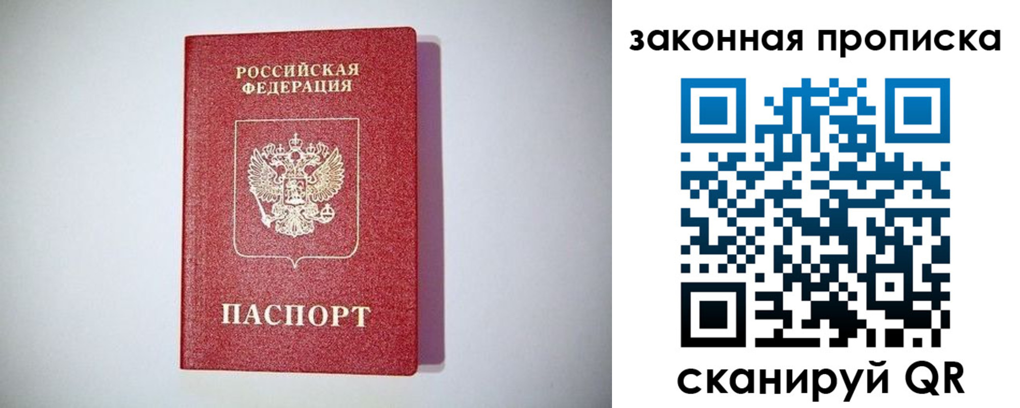 временная регистрация 2025 в Янауле