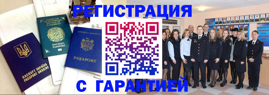 временная регистрация в квартире в Янауле