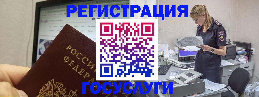прописка паспорт в Янауле