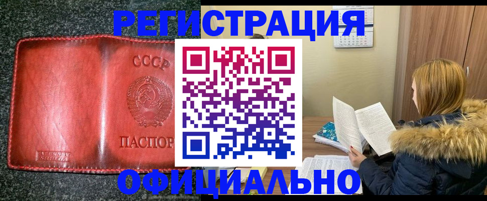 временная регистрация собственник в Янауле